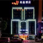 Borrman Hotel Dongguanhou Street Wanda Plaza