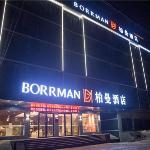 Borrman Hotel Huanggang Wuxue