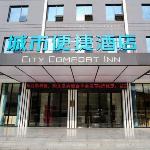 City Comfort Inn Shaoyang Xinning