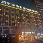 Premier City Comfort Hotel Bozhou Weiwu Square