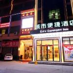 City Comfort Inn Shaoguan High-speed Railway Station