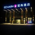 Echarm Hotel Tai‘an Municipal Government Wanda Plaza