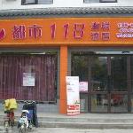 City 118 Hotel Huai\'an Beimen Wucheng\'en Former Residence