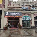 City 118 Selected Hotel Wan\'ning Xinglong Nanyangfang