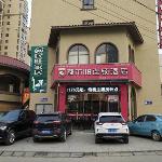 City 118 Hotel Huanggang Hong\'an Warmart Plaza