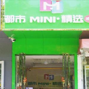 City Mini Selected Hotel Xi'an Dachaishi Metro Siyuan