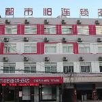 City 118 Hotel Lu\'an Huoqiu Gongnongbing Bridge