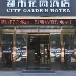 Urban Garden Hotel Zaozhuang Tengzhou District Government