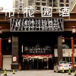 Urban Garden Hotel Bozhou Lixin Xiangyang