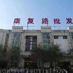 City 118 Selected Hotel Xi\'an Nanjing Hospital Kangfu Road