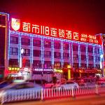 City 118 Hotel Weihai Bathing Beach Railway Station