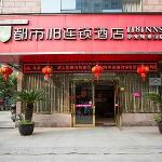 City 118 Hotel Wuxi Huishan Shicheng Road