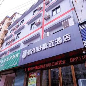 City 118 Selected Hotel Hangzhou Lin'an Qianwang Street