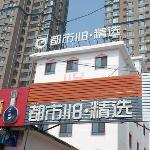 City 118 Selected Hotel Qinhuangdao Daonan Gangkou