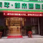 Young Mini Hotel Chongqing Youyang City North Bus Station