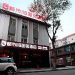 City 118 Hotel Tianjin Xianshui Guyuetan Commercial Mall