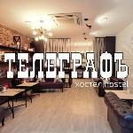 Telegraph Hostel Krasnoyarsk