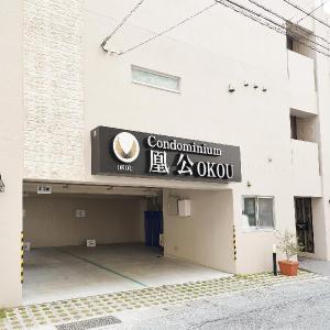 Tenpoint Hotel OKOU