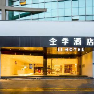 Xiamen Hotels Deals At The 1 Hotel In Xiamen China - 