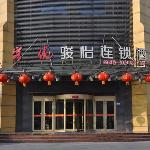 JUNYI Hotel Shandong Binzhou Bohai Eleven Road