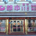 City 118 Hotel Shijiazhuang Gaocheng Shengli