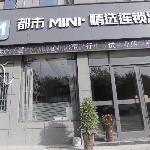 City Mini Selected Hotel Shangqiu Zhecheng Qianshuyuan