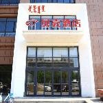 Shell Hotel Inner Mongolia Tongliao Nationalities University