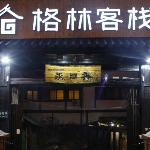 Green B&B Qingdao Taidong Yongrixiang Japanese Style Hotel