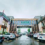 GreenTree Alliance Hotel Shaoxing Keqiao Ancient Town