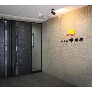 Hotel Yumeya