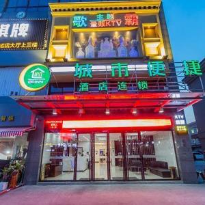 City Comfort Inn Hangzhou Xingqiao Bei Road