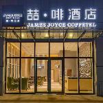 James Joyce Coffetel· Ji\'Nan Changqing District Government Jingshi Xi Road