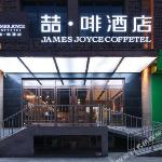 James Joyce Coffetel· Beijing Fengtai Railway Station Lize Business District