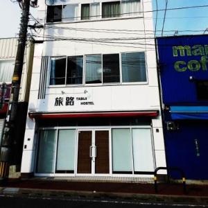 Fukuoka Tabiji Hostel 福岡旅路ゲストハウス