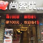 Thank Inn Hotel Sichuan Suining Central Business District Pedestrian Street