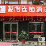 Jun Hotel Jiangsu Wuxi Yixing City Guibin Avenue