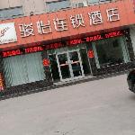 Jun Hotel Henan Puyang Nanle County Nanhuan Road