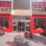 Chengke Hotel Hebei Zhangjiakou Jingkai District Minghu