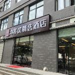 Thank Inn Plus Hotel Shaanxi Xi\'an Weiyang District Government Centre