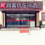 Thank Inn Hotel Shannxi Xi\'an Yanta District Electronics Zone