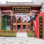 FERONIA Hotel Shandong Liaocheng Shuicheng Guangyuelou