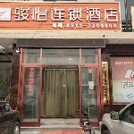 Jun Hotel Hebei Baoding Rongcheng County Jintai Xi Road