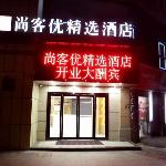 Thank Inn Hotel Jiangsu Nantong Development Zone Xinghu Street Shimao Plaza