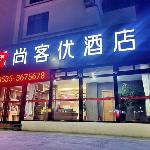 Thank Inn Hotel Shandong Yantai Haiyang Zhenhua Commercial Building