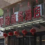 Jun Hotel Inner Mongolia Hohhot Moercheng