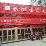 Jun Hotel Anhui Fuyang Yingshang County Jiefang Road New No.1 School