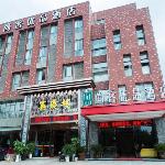 UP and IN Hotel Jiangsu Nanjing Jiangning District binjiang Development District Ningwu Road