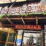 Jun Hotel Shaanxi Xi\'an Lianhu District Daqing Road