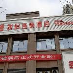 Jun Hotel Sichuan Nanchong Yilong County Gaolu