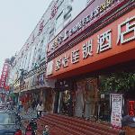 Jun Hotel Shaanxi Yulin Yuyang District Xinlou